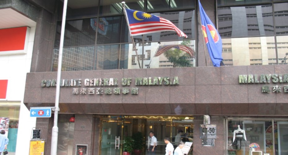 Consulate General of Malaysia in Hong Kong